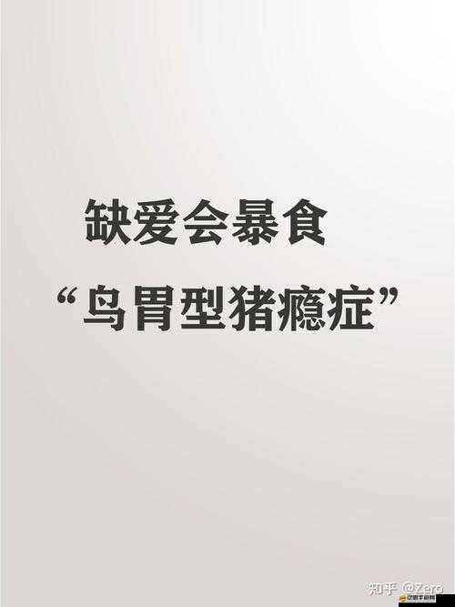 一個(gè)吃上面一個(gè)人吃下：探尋這種獨(dú)特行為背后的心理因素