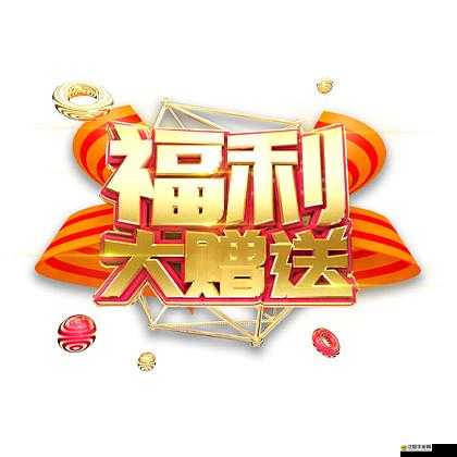 無(wú)人一碼二碼三碼四碼免費(fèi)暢享福利來(lái)襲
