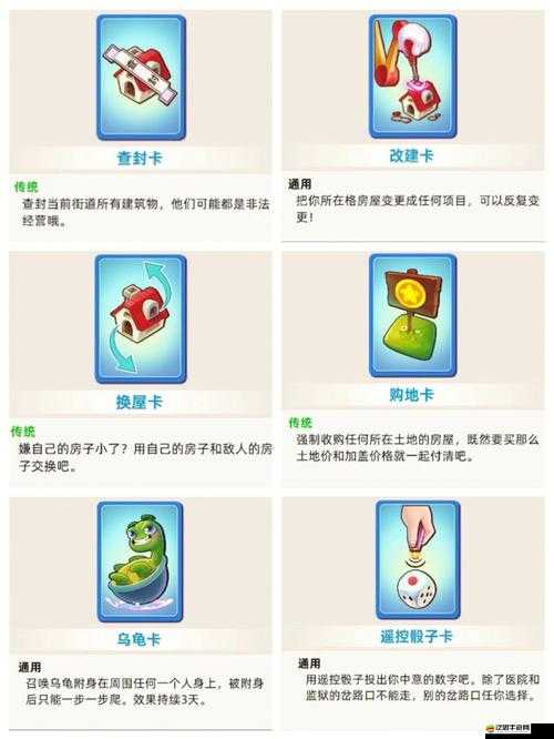大富翁10熱斗模式全面解析，各神仙角色獨特效果與策略運用