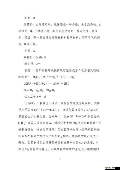 銅銅銅銅銅銅銅銅好多疼無(wú)需付費(fèi)了答復(fù)之詳細(xì)解析與探討