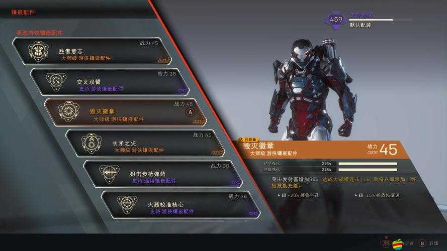 圣歌游俠脈沖爆炸流高效輸出裝備選擇與搭配指南