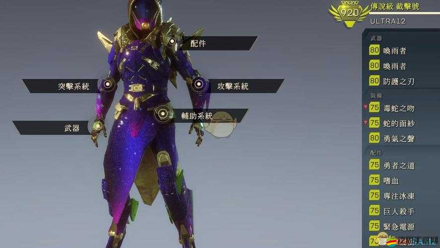 圣歌游戲中截擊與狙擊流派高效配裝策略與推薦指南