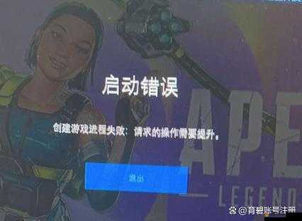 Apex英雄游戲持續提示反作弊未開啟問題的全面排查與解決方法