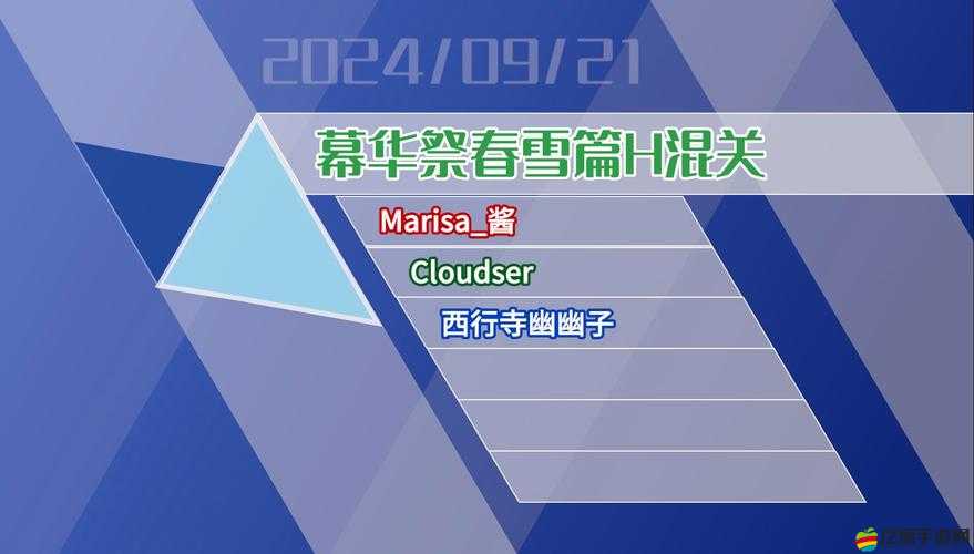 東方幕華祭·春雪篇游戲加速問題全面解析與高效解決方法