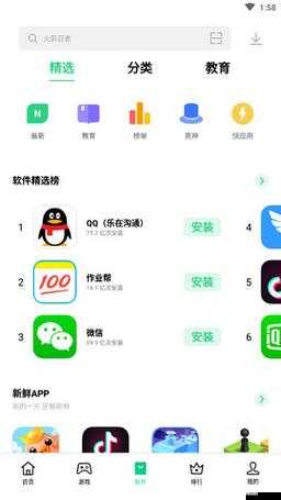 黃金網站 APP 大全 OPPO ：提供豐富精彩的應用選擇