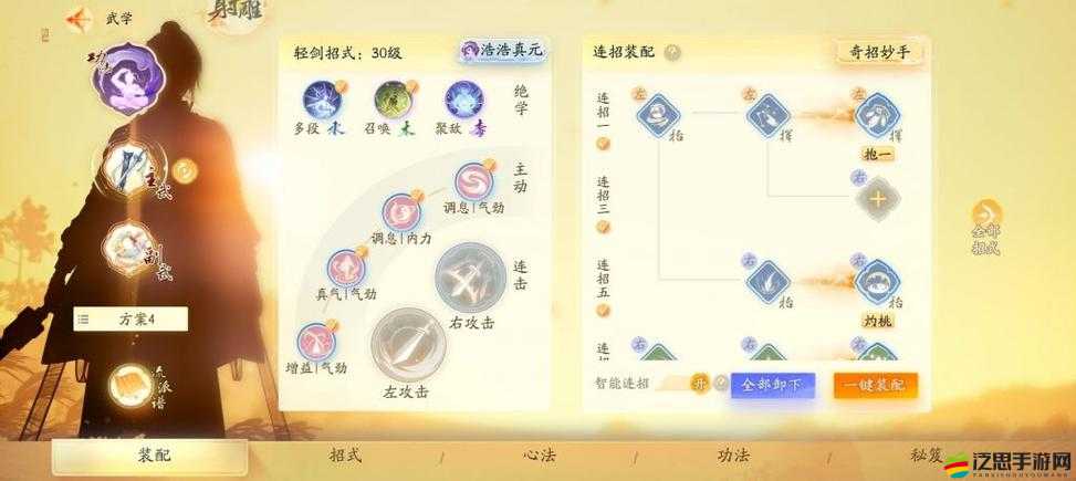 九陰真經十大平民武學：深度解析其獨特魅力與實戰技巧