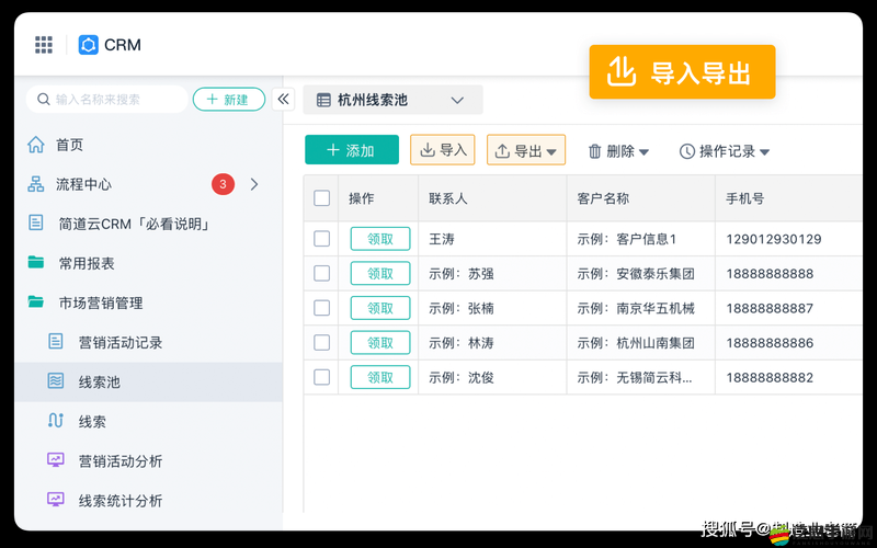 成免費 CRM 在線看：暢享便捷高效客戶管理新體驗