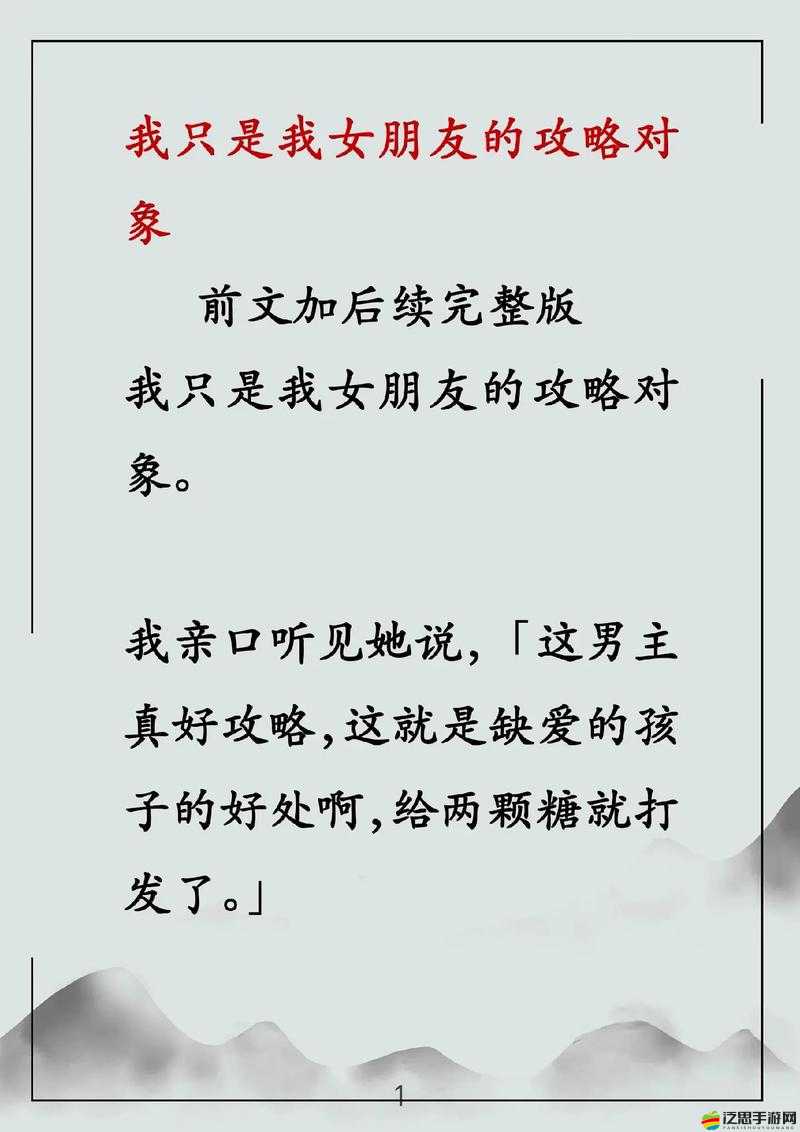 我女朋友母親的朋友給她介紹對象啦