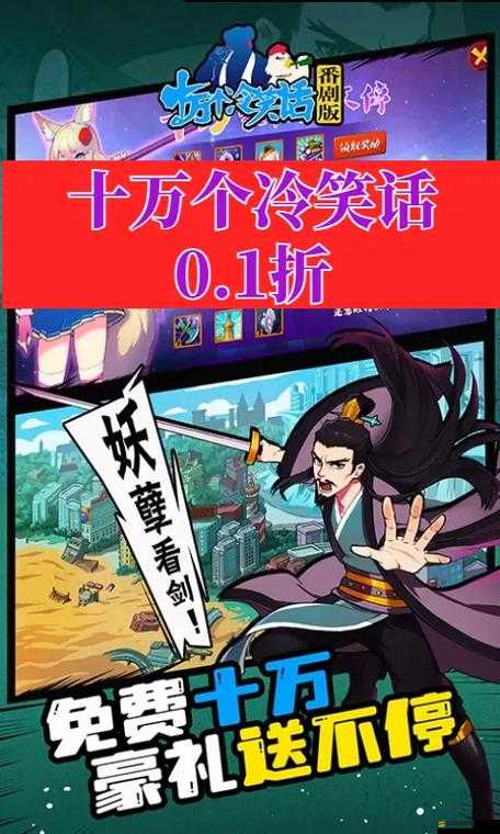 十萬個冷笑話2手游，全面剖析并解讀游戲中最強角色