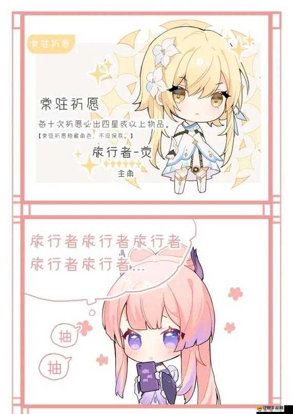 心海自我獎勵時竟被旅行者意外發現啦
