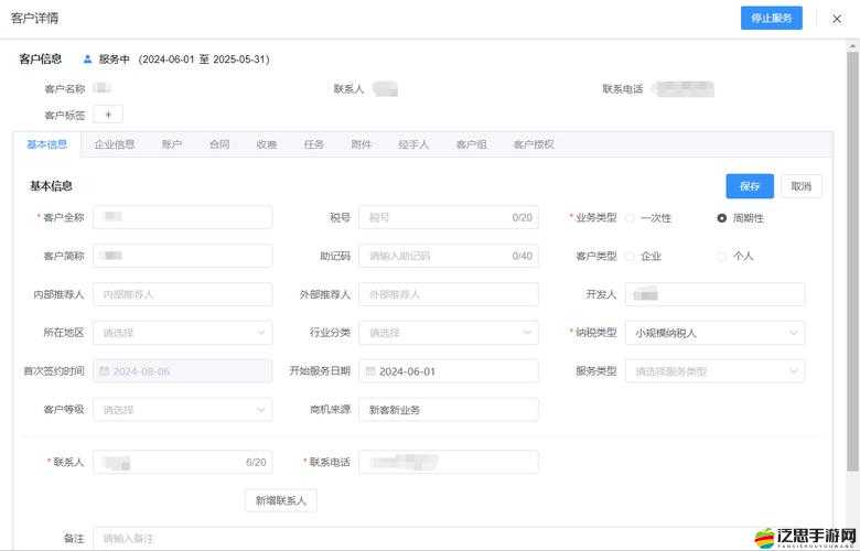 國內永久免費 CRM 系統 Z 在線：助力企業高效管理的利器