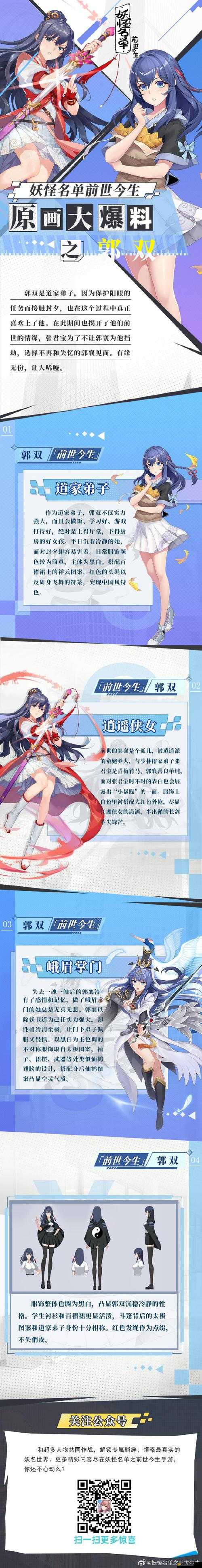 妖怪名單之前世今生游戲深度解析，鉆石任務高效獲取全攻略