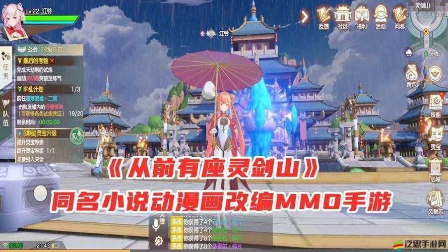 從前有座靈劍山，沉浸式仙俠冒險(xiǎn)游戲全面介紹與玩法概覽