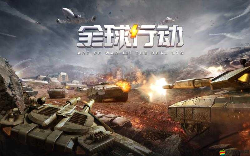 史詩(shī)級(jí)游戲體驗(yàn)，全面解析全球行動(dòng)陣營(yíng)建筑策略與攻略