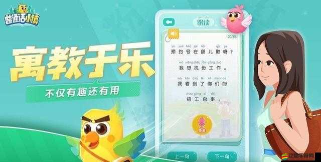普通話小鎮(zhèn)，開(kāi)啟寓教于樂(lè)的奇妙語(yǔ)言探險(xiǎn)與文化之旅