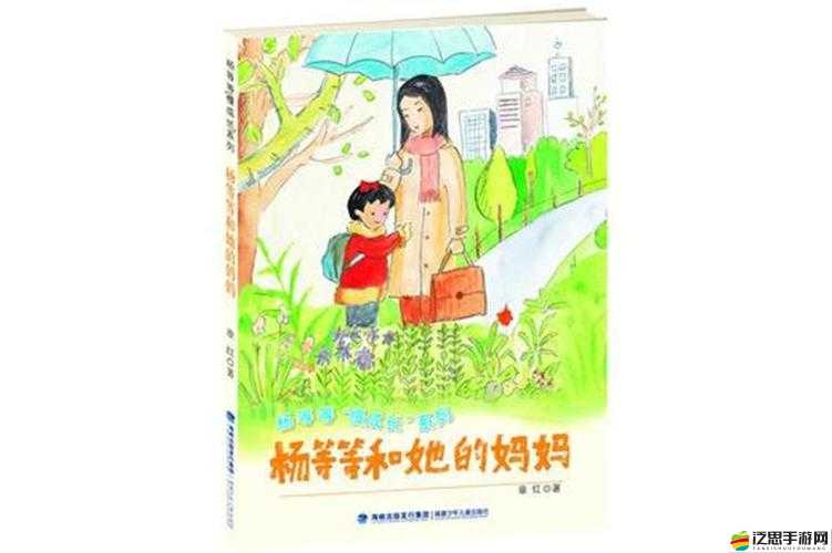 我學生媽媽雙字 ID5：一位媽媽的教育點滴與成長故事