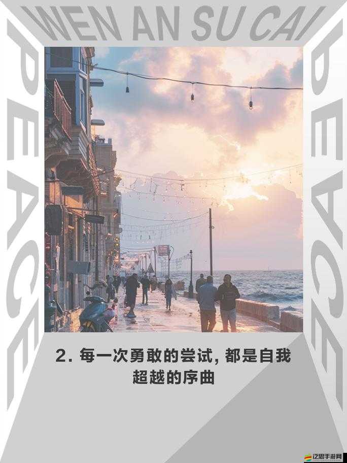 兩人一前一后，有力前行：探索未知的勇氣與堅持