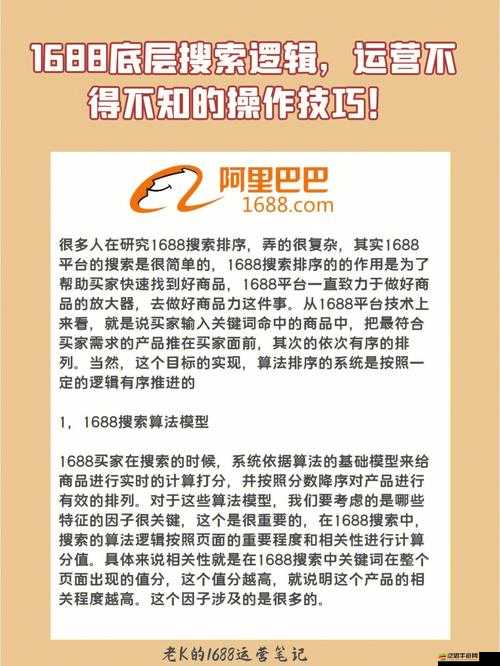 成品網(wǎng)站源碼 1688 的優(yōu)勢在于功能強大操作簡便資源豐富擴展性強