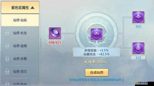 深度解析九仙圖特色系統，探索神秘且強大的仙符系統奧秘