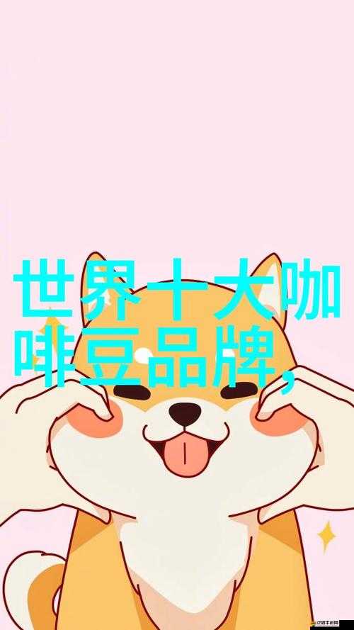 糖心 logo 入口引領全新精彩篇章：開啟奇妙探索之旅