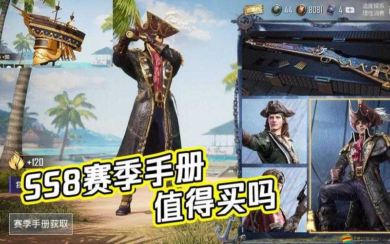 和平精英SS8賽季手冊及專屬語音包免費獲取途徑全面解析指南