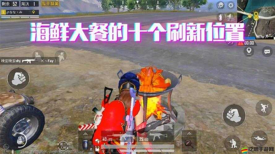 和平精英游戲內海鮮大餐道具效果全面探索與詳細解析