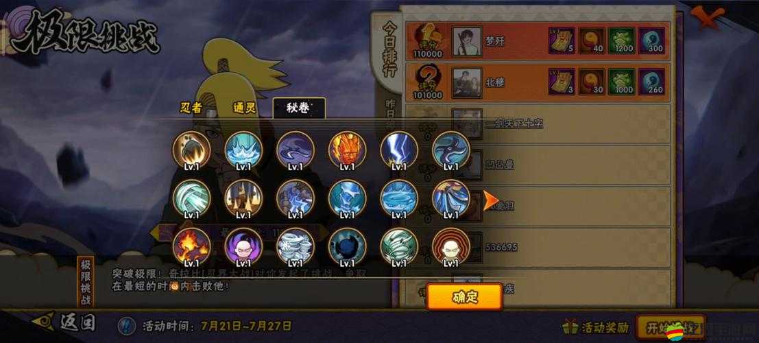 橫掃天下高手全面進階攻略，解鎖極限挑戰，攀登武學巔峰之路