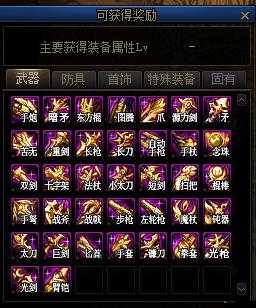 橫掃天下游戲初期，全面解析裝備養成策略與技巧攻略