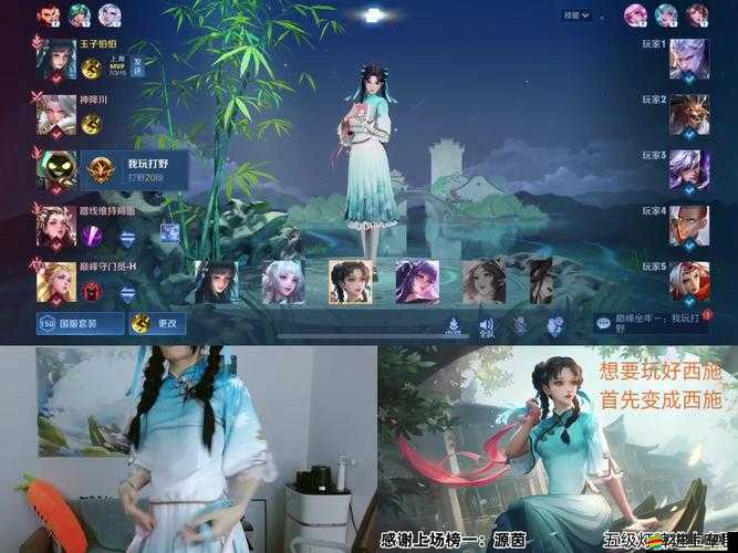 王者榮耀西施張嘴流眼淚圖：絕美西施惹人憐