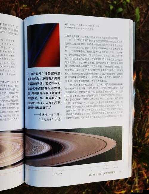 大小明怕了沒聽勸的星球之探索其奧秘與神奇之處