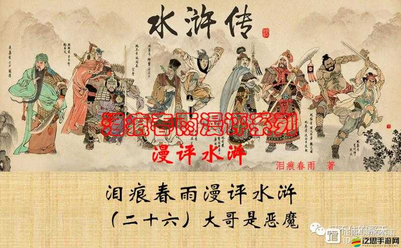 三天速成水滸英雄，新手必備晉階攻略，教你如何成為大哥級人物