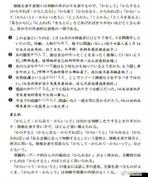 愛しだりと愛してる的區別：日語中表達愛的兩種方式