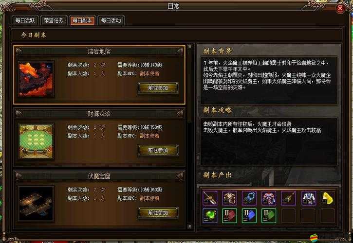 戰無不勝游戲中BOSS挑戰令的獲取途徑與技巧全面深度解析