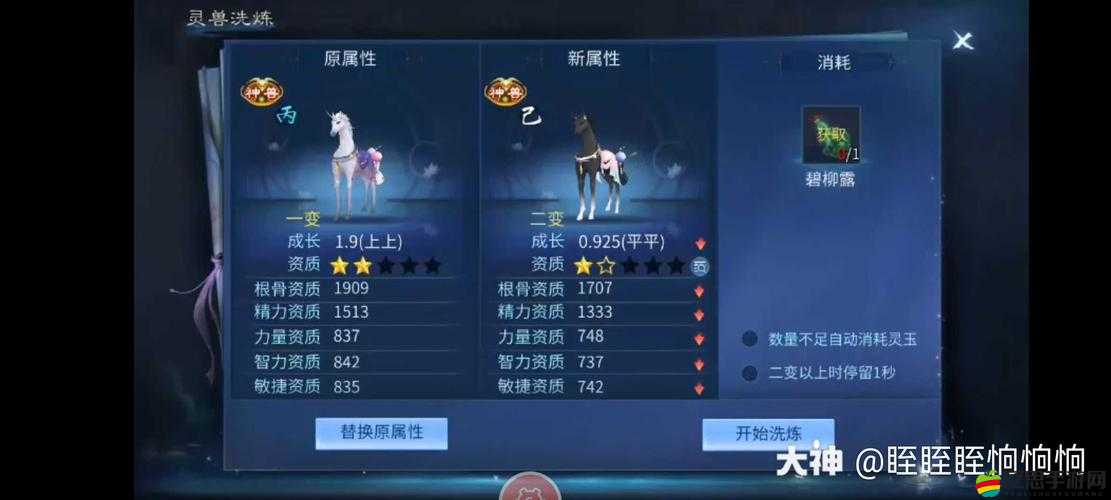 倩女幽魂手游深度解析，高品質馬匹獲取途徑與攻略指南