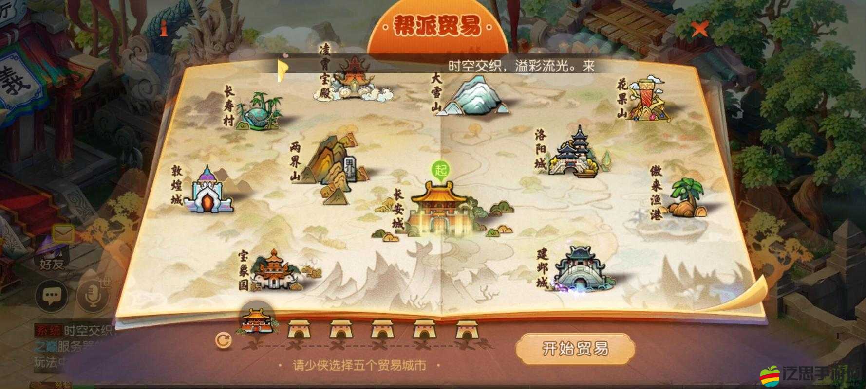 夢幻西游三維版深度解析，幫派玩法技巧與心得全面匯總分享