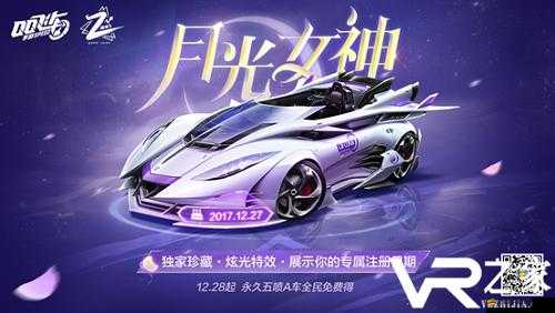 QQ飛車手游離子屏障道具皮膚獲取及兌換方法全面詳解