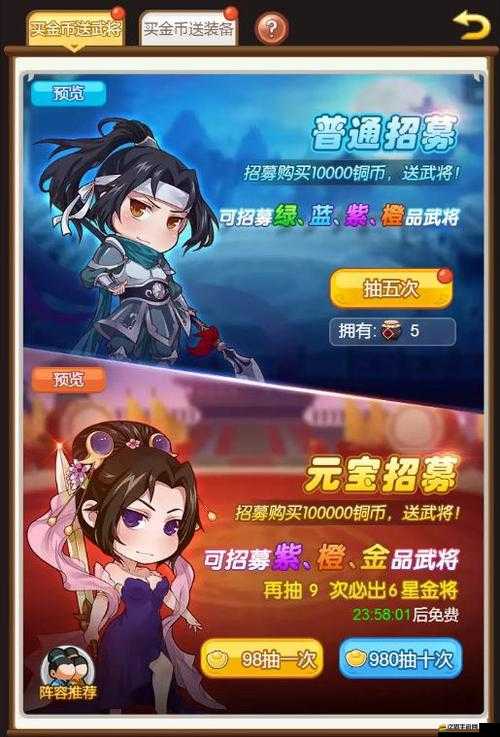 萌三國(guó)主線玩法深度解析，征戰(zhàn)天下，策略與勇氣的雙重考驗(yàn)