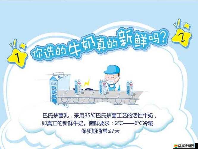 希望你的鮑魚里沒有別人的牛奶：一則溫馨的提醒