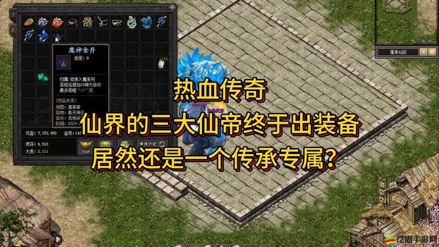2025年春節前夕探索裝備傳承奧秘，從未報廢的裝備如何延續征程