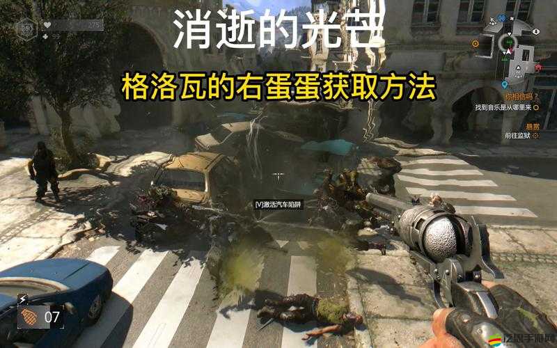 全面解析，消逝的光芒游戲中頭疼欲裂圖紙的高效獲得方法介紹