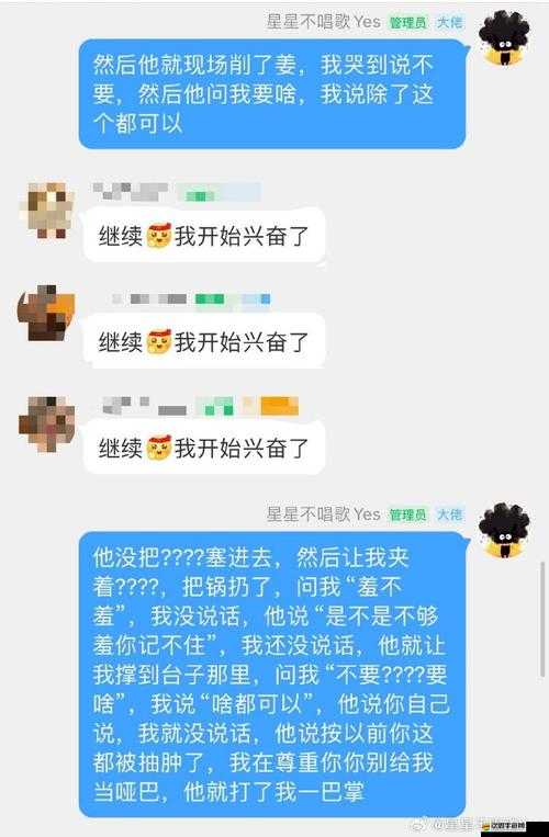 SP 小圈里每天挨打任務表：挑戰自我與服從的獨特設定