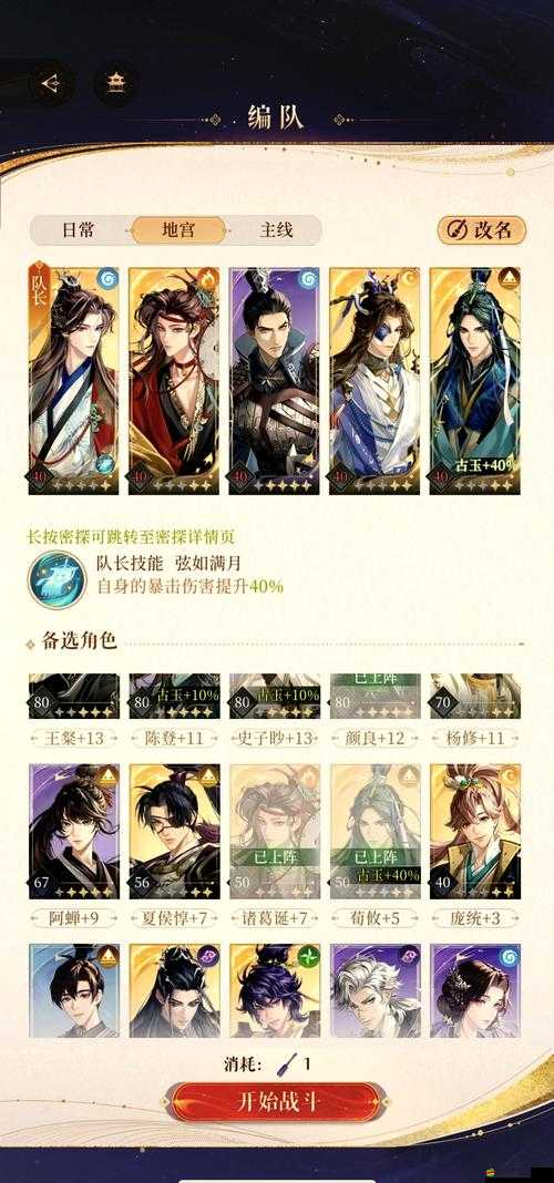 神將傳奇中后期高效招將策略，解鎖你的專屬致勝秘籍與路徑