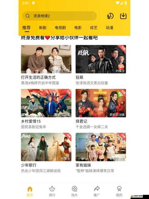 三年片免費觀看影視大全新增播放線路：帶來更多精彩影視內容