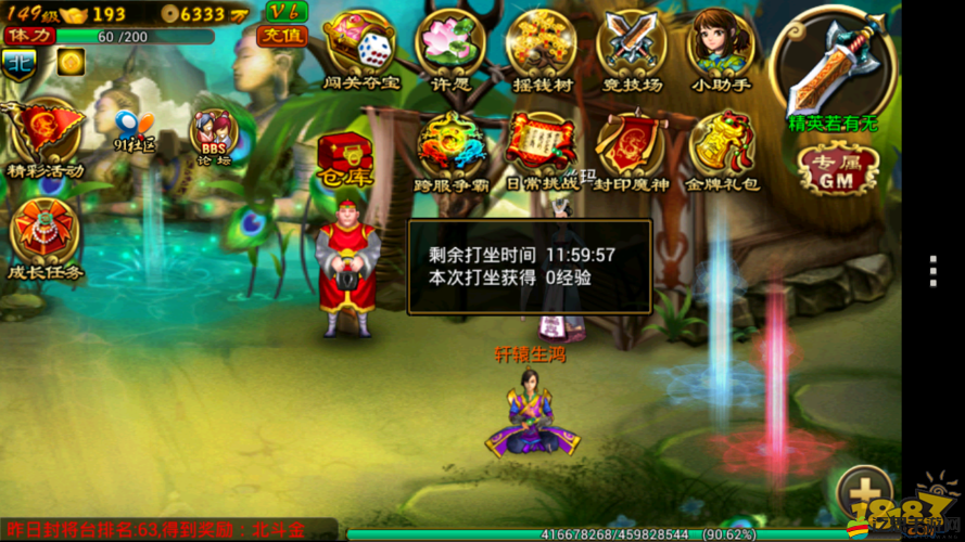 神將傳奇深度攻略，揭秘元寶與體力消耗的智慧策略與技巧