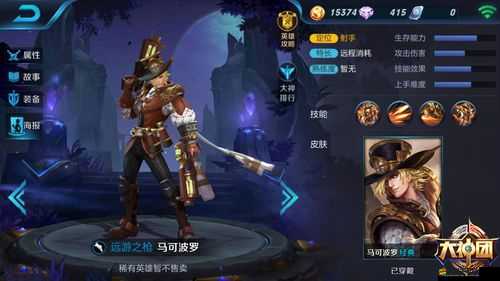 街球藝術新手必看，全面掌握小前鋒上手打法與技巧詳解