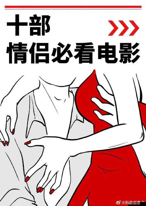 適合情侶做運(yùn)動(dòng)看的電影有哪些：那些甜蜜又有趣的影片推薦
