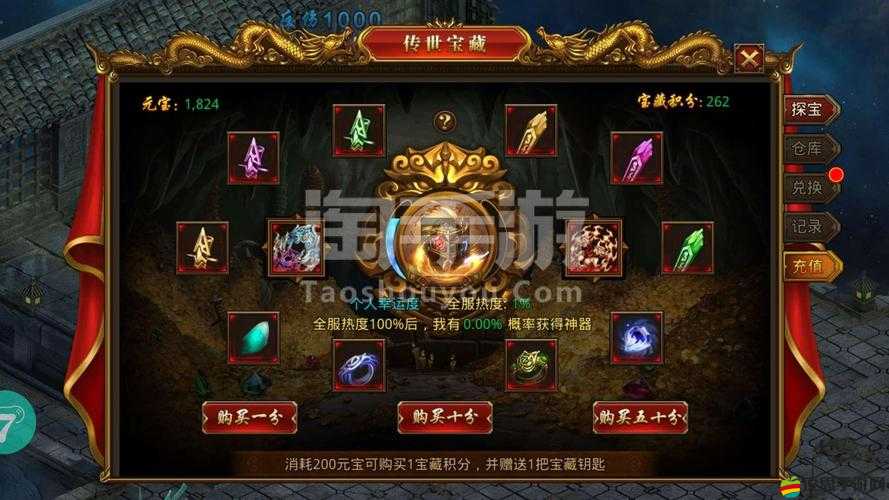 龍騰傳世深度解析，全面探索寶藏系統的玩法與奧秘