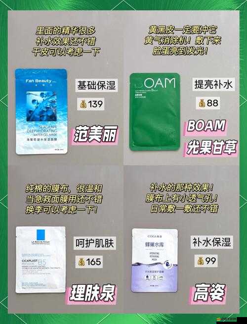 上邊一面親下邊一面膜的注意事項(xiàng)：詳細(xì)解析與實(shí)用指南