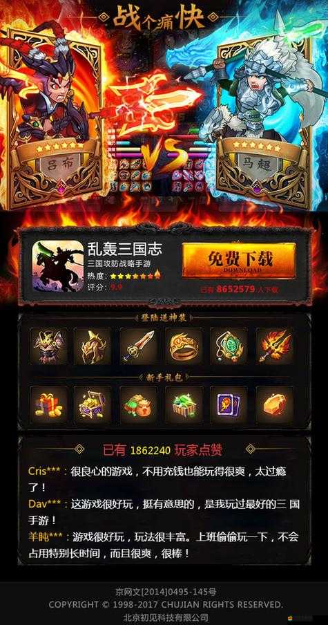 亂轟三國志深度解析，武將招募全方位攻略與技巧指南