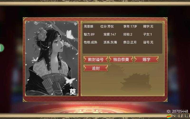皇帝養(yǎng)成計(jì)劃，全面解析美人獲取策略與技巧指南